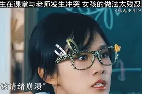 学生在课堂与老师发生冲突 女孩的做法太残忍了.#鸣龙少年 #视频封面