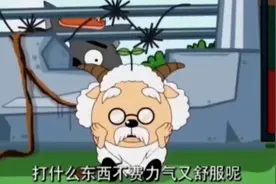 打什么东西不费力气又舒服呢