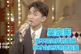 吴宗宪成名曲《是不是这样的夜晚..》| 超级星期天 1995视频封面