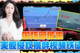 中国战机危险拦截美军？解放军公开铁证，揭露美军恶行视频封面