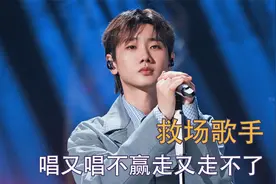 汪苏泷在歌手快碎了，主动报名紧急救场，却被说难听嘲上热搜视频封面
