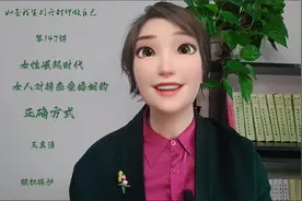 第147讲 女性崛起时代女人对待恋爱婚姻的正确方式
