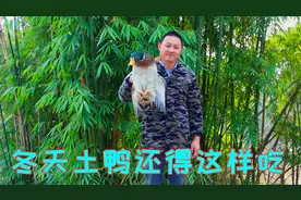 汤浓肉香的酸萝卜老鸭汤，看起来就真靠谱，冬天吃起来暖心又暖胃