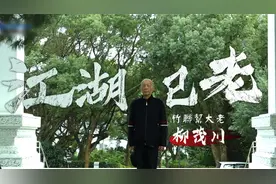 竹联帮大佬，“灰鸭”柳茂川。视频封面