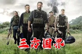 5名退役特种兵抢走2.5亿美元现金，最后只剩下不到500万，动作片视频封面