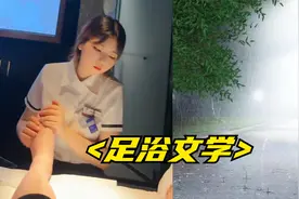 我洗的不是脚，而是而是行走在世间的泥泞视频封面
