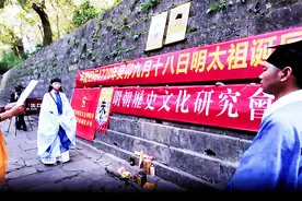 纪念明太祖朱元璋诞辰695周年