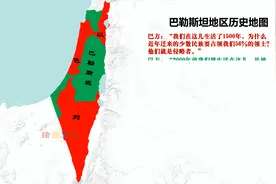 巴勒斯坦地区历史地图视频封面