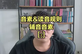 音素&读音规则：辅音音素[ʒ]