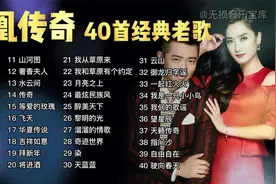精选40首凤凰传奇经典歌曲，无损音质音乐畅听，喜欢的收藏慢慢听