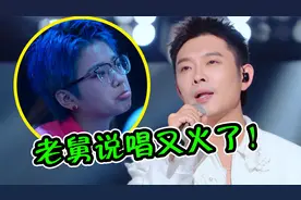 老舅为“小镇女孩”发声！思乡RAP被各地文旅征用，网友：听哭了视频封面
