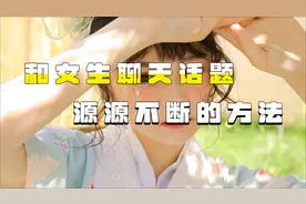 跟女孩子聊天找什么话题好，写给女朋友的小情话