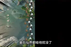 一口气看完【飞升仙界后就被抓挖矿】沙雕动漫视频封面