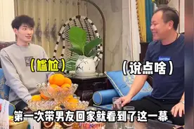 盘点第一次见家长的真实反应，场面一度尴尬，紧张到不会说话视频封面