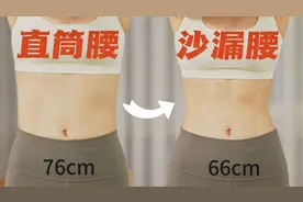 直筒腰有救啦！肋弓角修复｜拯救H腰身材视频封面