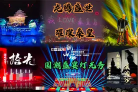 渤海明珠龙腾飞，秦皇璀璨不夜城——记录秦皇岛光影烟花秀集绵视频封面