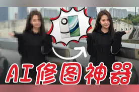「花生」华为Mate60 Pro AI云增强功能实测：移动影像新赛道来了?