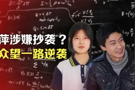 姜萍涉嫌抄袭？庞众望一路逆袭视频封面