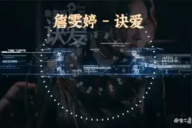 詹雯婷-诀爱