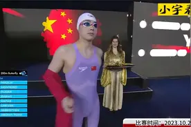 正播游泳世界杯200米蝶决赛！张雨霏夺冠+破纪录！蝶后太无敌视频封面