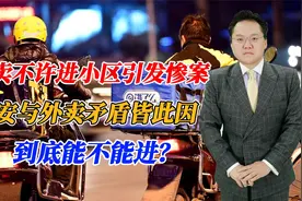 外卖不许进小区引发惨案，保安与外卖矛盾皆此因，到底能不能进？视频封面