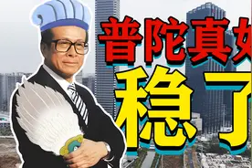 被李嘉诚拖垮的上海副中心，如今转型成功了吗？——真如板块探秘视频封面