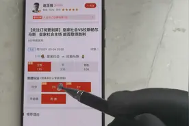 5月4日足球专家方案 西甲 皇家社会VS拉斯帕尔马斯 周六009附比分视频封面