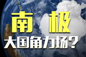 我国建成第五个南极科考站，冰天雪地到底研究啥？