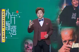 阿根廷"特朗普"搞休克疗法真谛竟是饿?尉迟琳嘉:饿大劲了就休克了视频封面