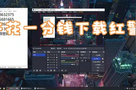 免费下载红警，真正做到不花一分钱，希望能帮助到大家视频封面