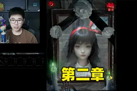 《纸嫁衣6》第二章：我给大巫贤穿女装