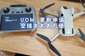 UOM更新申请空域太太太方便视频封面