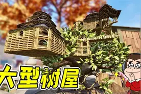 禁闭求生9：施工难度巨大，建筑结构精妙，这才是树屋！
