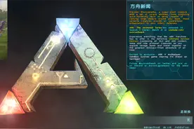 方舟生存进化一官服停运，