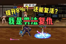 【DNF】12.21号男圣职者改版汇总视频封面