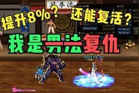 【DNF】12.21号男圣职者改版汇总视频封面