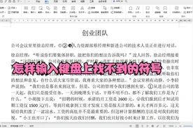 怎样在文档中输入★及带圈字符视频封面