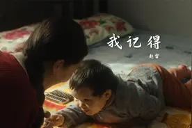 赵雷一首《我记得》深情感人，歌词太走心，听完你会想起谁？