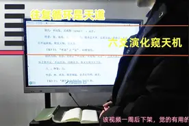 复卦——万物运行的规律视频封面