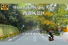 杭州西湖景区驾车之旅-国家5A级风景名胜区视频封面