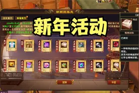 天龙怀旧服2月活动全揭晓，活动着实有点多