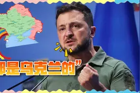 泽连斯基扩大乌克兰疆域，盯上俄罗斯6个州，想让普京割让领土？