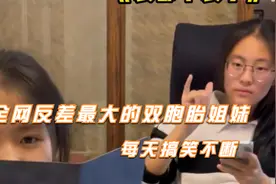 全网反差最大的双胞胎姐妹，学霸的姐姐，学渣的妹妹，多余的哥哥视频封面