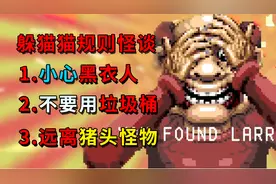 突然爆火的阴间版《找你妹》，游戏剧情异常黑暗！