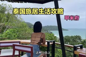 如何在泰国小岛旅居，走哪住哪，租车问题。不太建议5月到7月来~视频封面