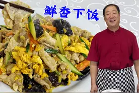 东北老式木须肉，肉片滑嫩有技巧，教你正宗做法，做年夜饭小硬菜