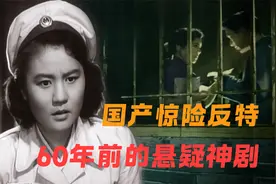当时弯弯特务有多厉害！厕所藏炸弹，国庆节要炸毁发电厂视频封面