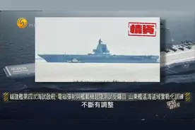 福建舰第四次海试启航 电磁弹射与舰载机起降测试受瞩目视频封面