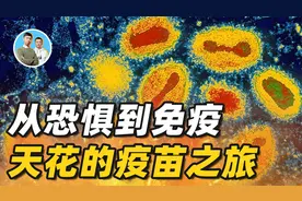 从恐惧到免疫，人类对抗天花之旅，你手臂上的接种印记还在吗？