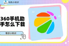 360手机助手怎么下载视频封面